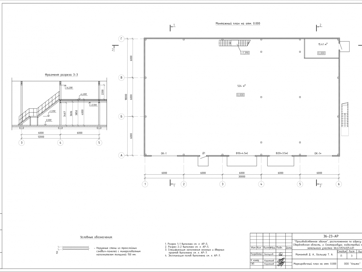 Планировка Цех с АБК из сэндвич-панелей -  фото 1